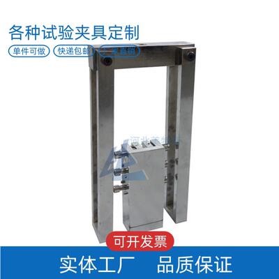 LBTC-172止水带锚固性能试验装置夹具
