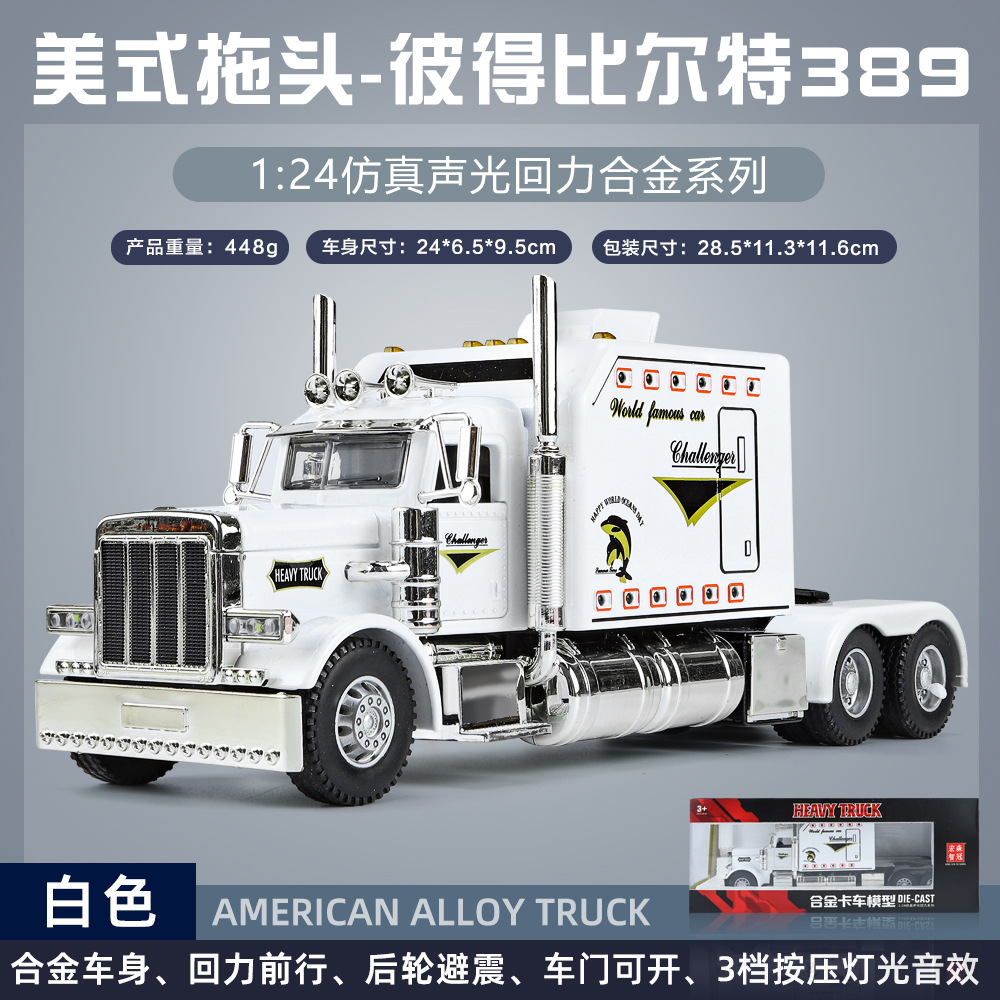 比尔特美式合金模型声光收藏车模