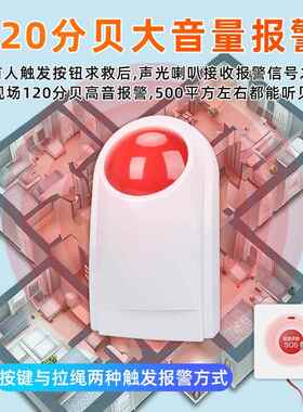 之安翼残呼疾卫生间紧急求助叫无障碍残卫WDA-700紧急呼叫报人警