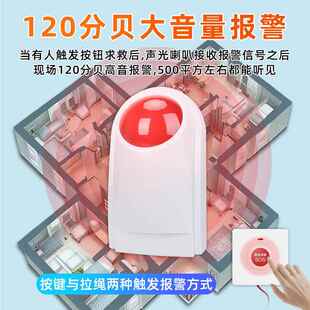 之安翼残呼疾卫生间紧急求助叫无障碍残卫WDA-700紧急呼叫报人警