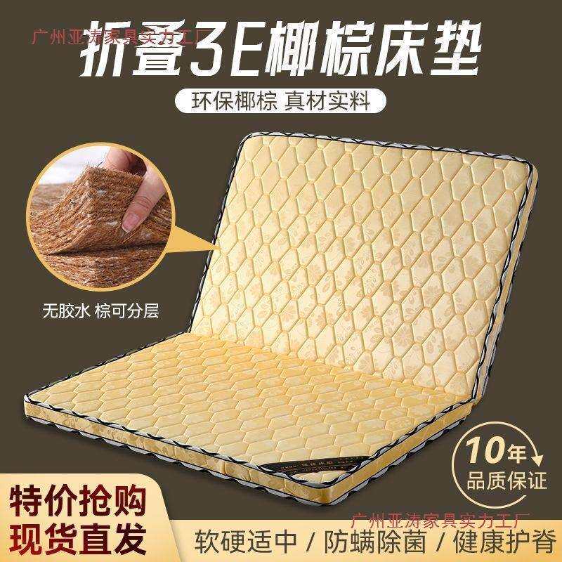 棕垫环保椰棕床垫双人1.5米加厚1.8m软硬棕榈席梦思薄款可折叠