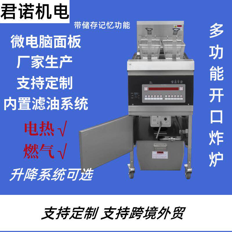 立式油炸锅JHD-261炸鸡翅鸡腿薯条电炸炉商用电脑单缸开口油炸锅