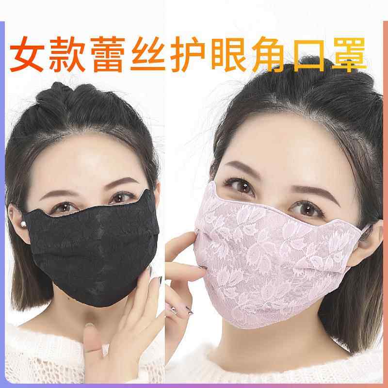 护眼角简秋冬天约大气修饰脸型舒适透气保暖双层蕾丝花卉时尚口罩