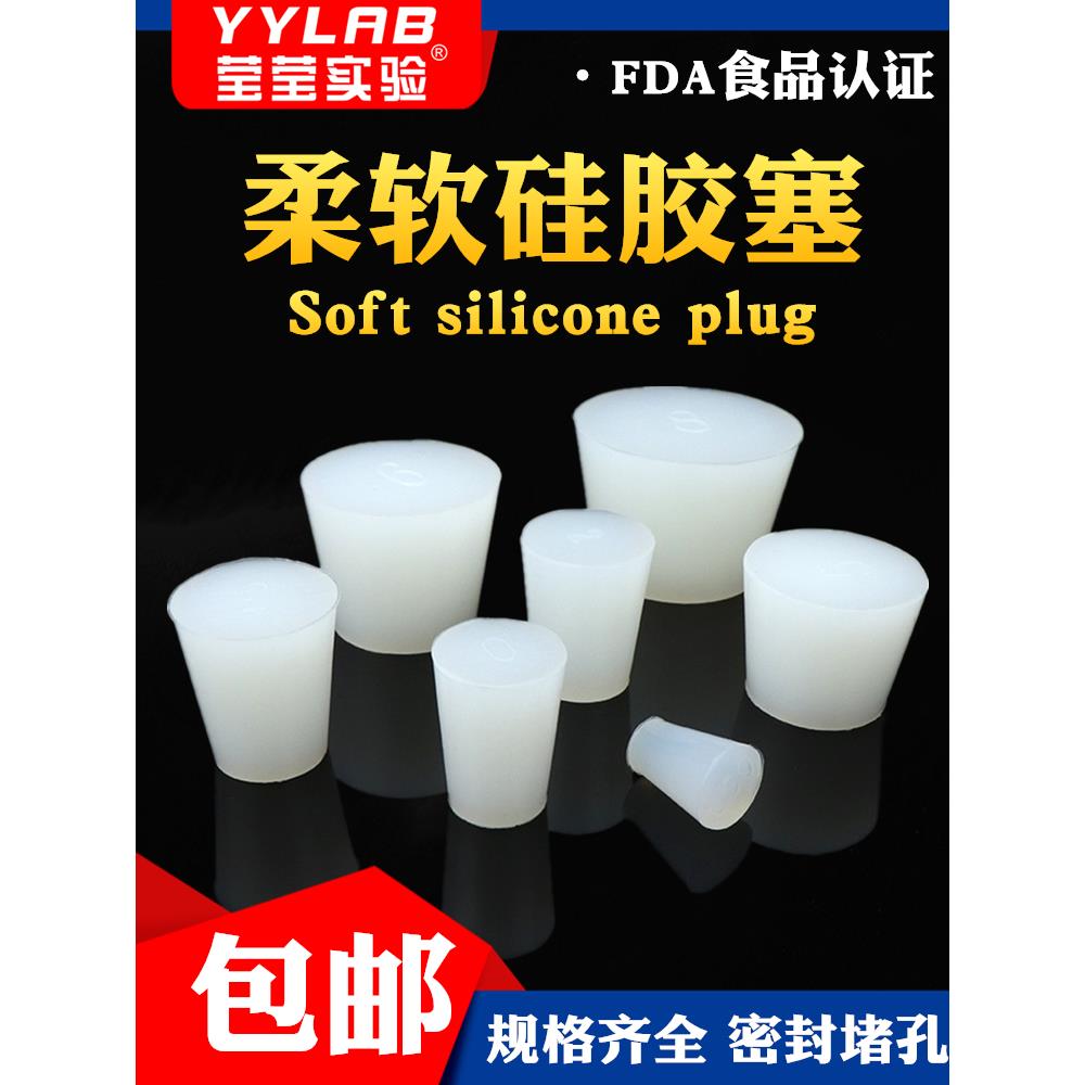 采购产品硅胶塞，食品级葡萄酒塞，实心橡胶塞，玻璃三角瓶塞，软