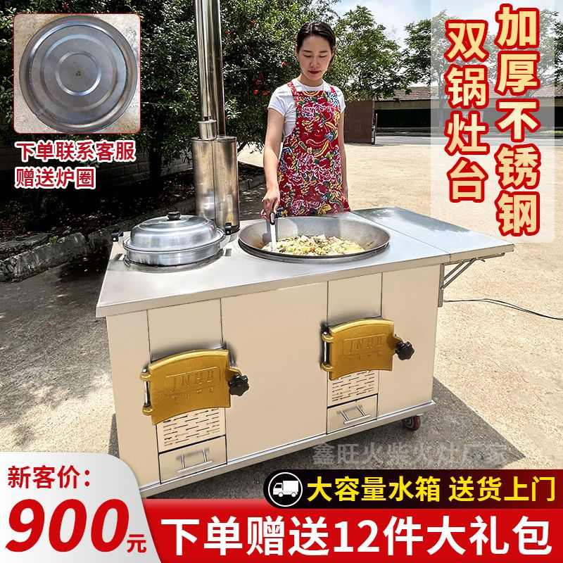 加厚304不锈钢柴火灶双锅灶台家用农村烧木柴移动炉灶户外柴火炉