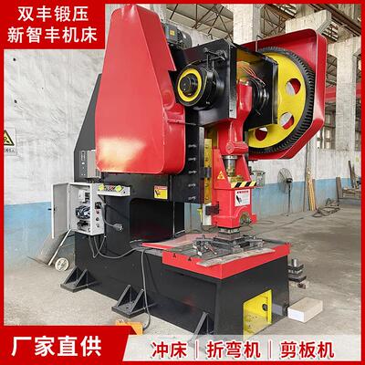 J21S-160T深喉冲床源头厂家立式金属板材冲压机全国可售