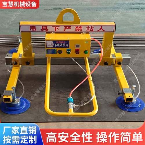 真空吸盘吊具不锈钢铁板激光切割上料机气动电动板材起重吸吊机