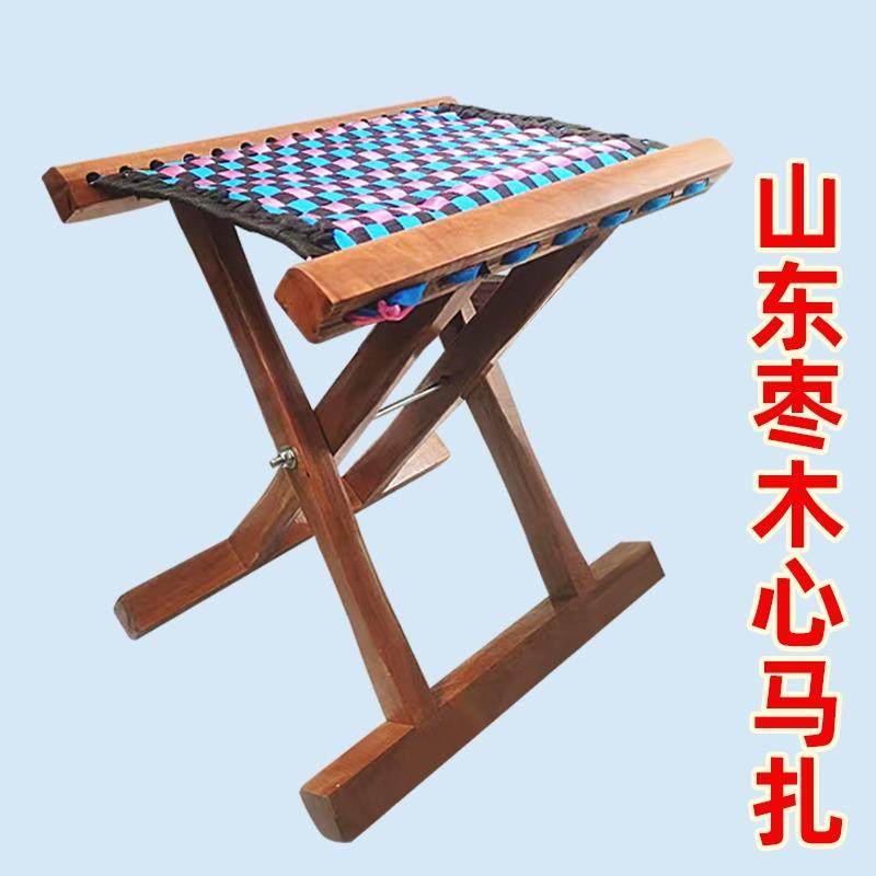 实木马扎枣木马扎折叠小板凳便携式木质成人马扎子枣木凳子交叉子