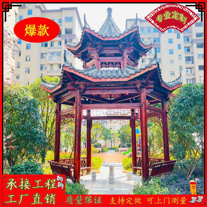 新中式户外双层古建凉亭四六角防腐木葡萄架花园别墅实木彷古长廊
