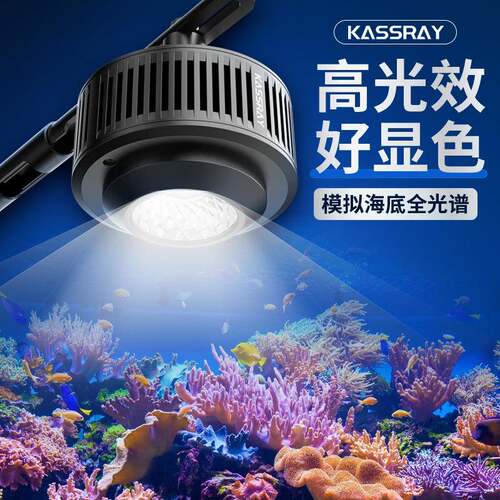 智能V系列珊瑚灯高显色全光谱海缸灯带支架静音散热鱼缸灯