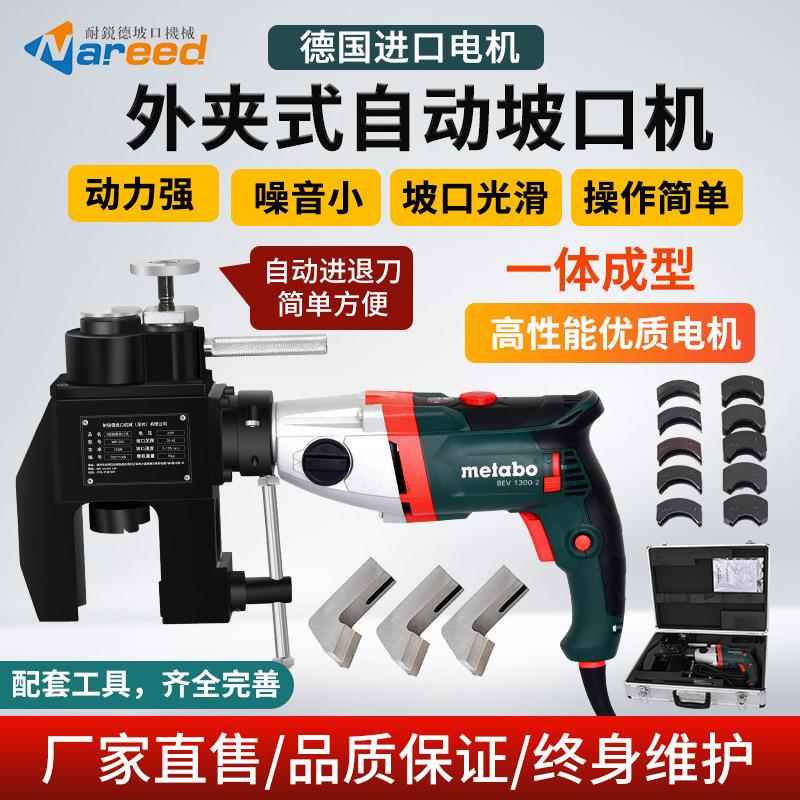 电机便携式电动圆管倒角机不锈钢坡口外夹式管道坡口机