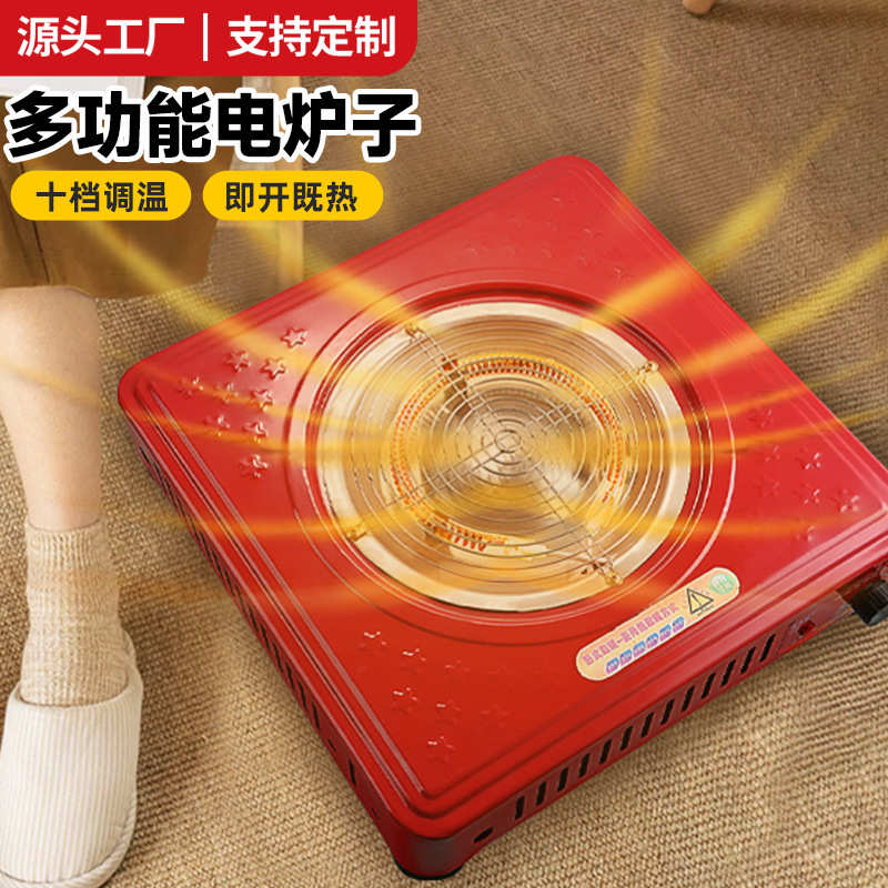 电火盆新款电烤火炉灶烤火盆家用电炉取暖烧水火锅电炉子无烟室内