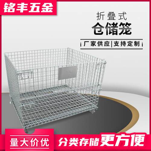 D3厂家供应移动折叠式仓储笼重型金属仓库笼物流收纳大型蝴蝶笼