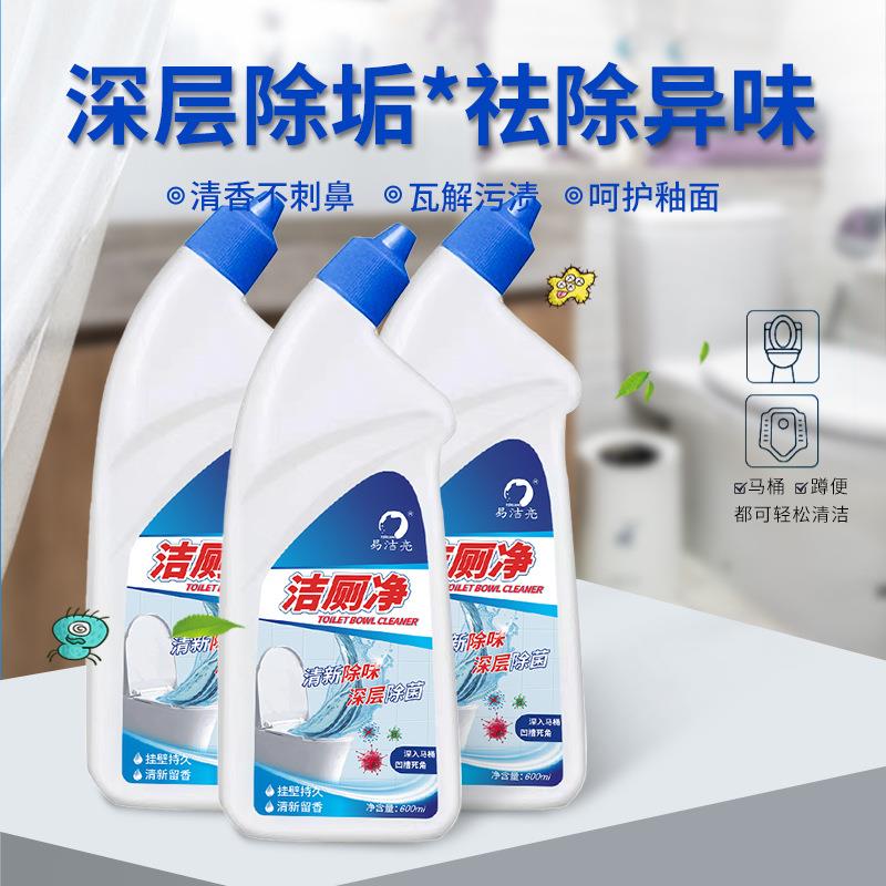 易洁亮600ml洁厕灵强力去尿垢马桶厕所清洁剂除臭清洗剂厂家