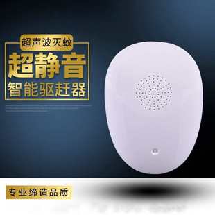 超声波电子驱蚊器家用超声波驱蚊器驱鼠器驱虫器工厂批发 跨境爆款