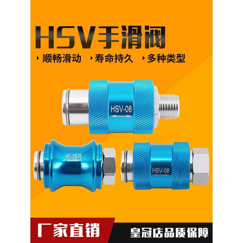 气动手推阀HSV08手滑阀滑动开关推拉阀HSV-08B排气阀06-10-15FF,标准件/零部件/工业耗材,气阀,淘宝优惠券,粉丝福利购,淘宝优惠卷