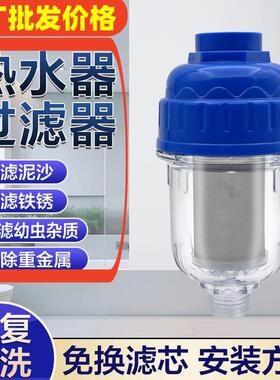 前置过滤器家用热水器进水洗衣机阻垢器净水器水垢滤水器除垢滤芯