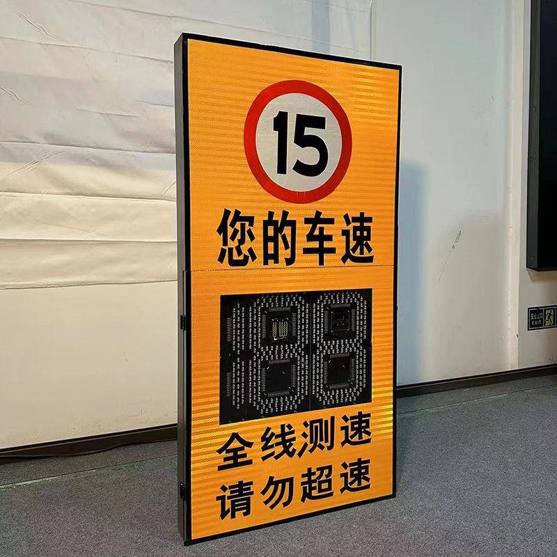 雷达测速仪太阳能LED车辆速度测速屏超速抓拍汽车测速限速提示屏