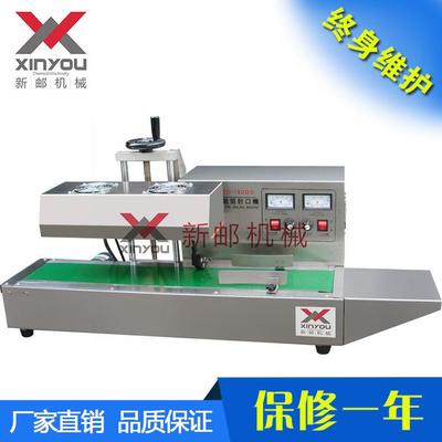 XINYOU 新邮机械 封口机 感应式铝箔封口机