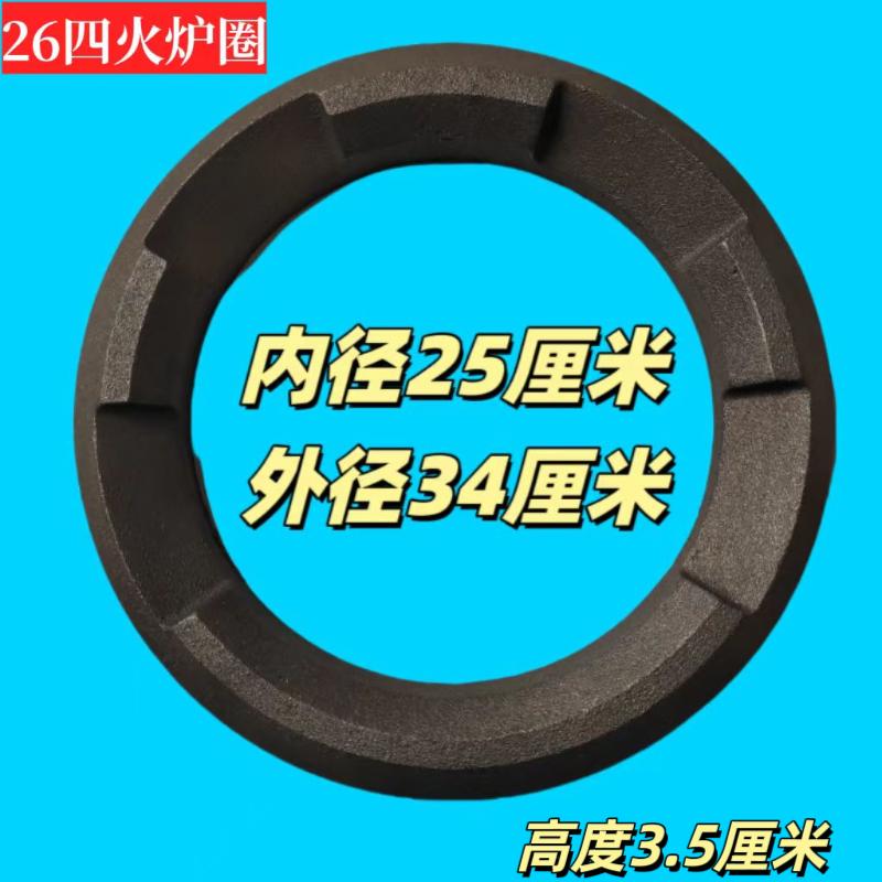 商用加厚炉圈油气铸铁灶圈灶台铁圈防风锅圈节能猛火通用钢圈配件