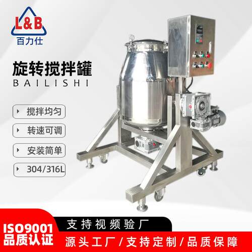 供应小型不锈钢搅拌机滚筒搅拌罐八宝粥原料混合机厂家销售