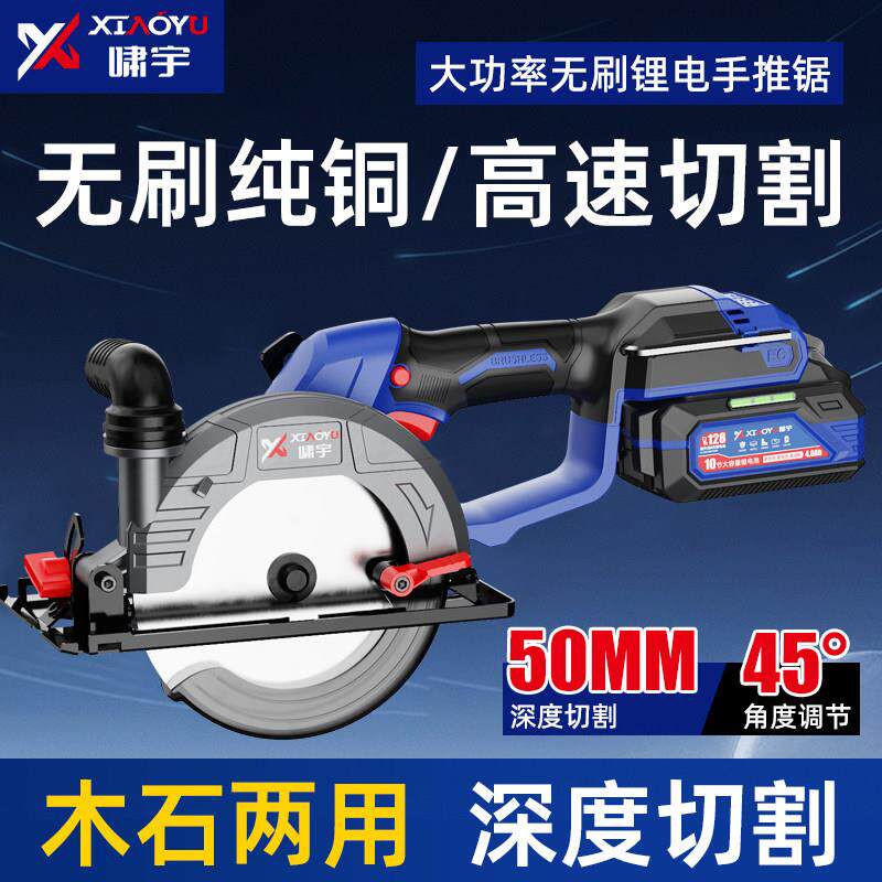 6寸无刷锂电手推锯无尘切割机木工石材瓷砖切割多功能手持圆锯机