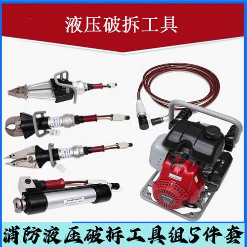 应急救援液压破拆工具组GYKZ-42-62/680液压扩张器手动液压剪扩器