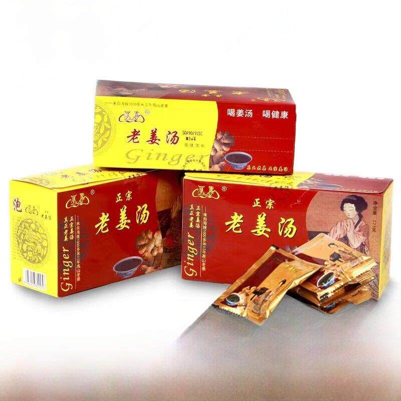 卓云特色菜老姜汤老姜汤红糖老姜汤红枣老姜茶饮料厂家直销