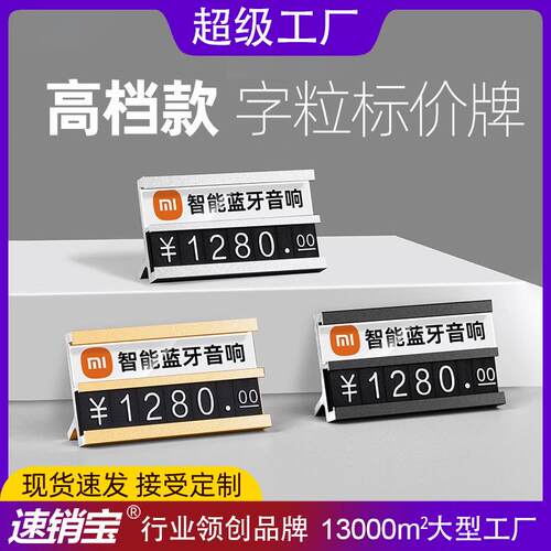 金属POP商品标价牌铝合金展示牌数字价格高档烟酒茶叶商品标价签