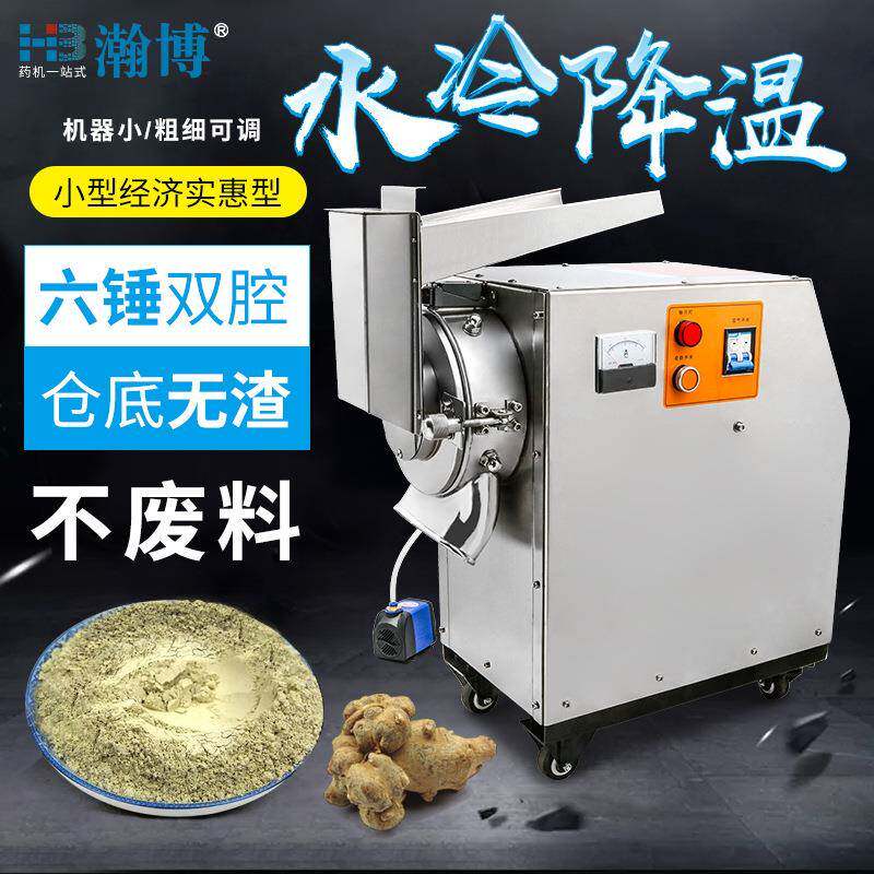 流水式粉碎机超细中药材破壁磨粉机超微粉碎机三七打粉机商用