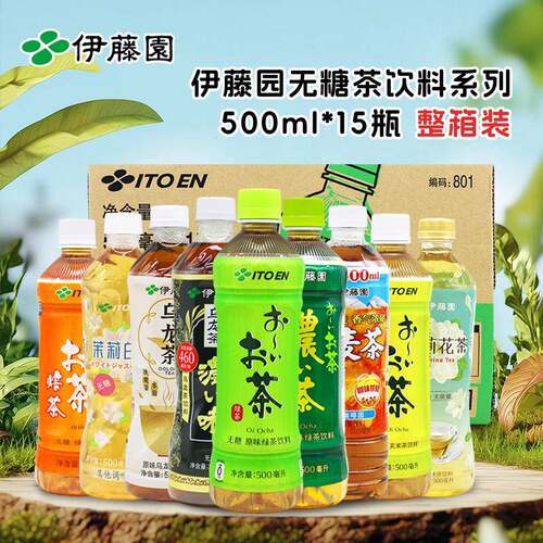 伊藤园无糖茶饮料500ml*15瓶整箱装原味绿茶浓味乌龙茶茉莉茶多省