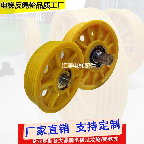电梯尼龙塑料机房指向轮 轿顶轿厢反绳轮 铸铁对重无机房轿底轮