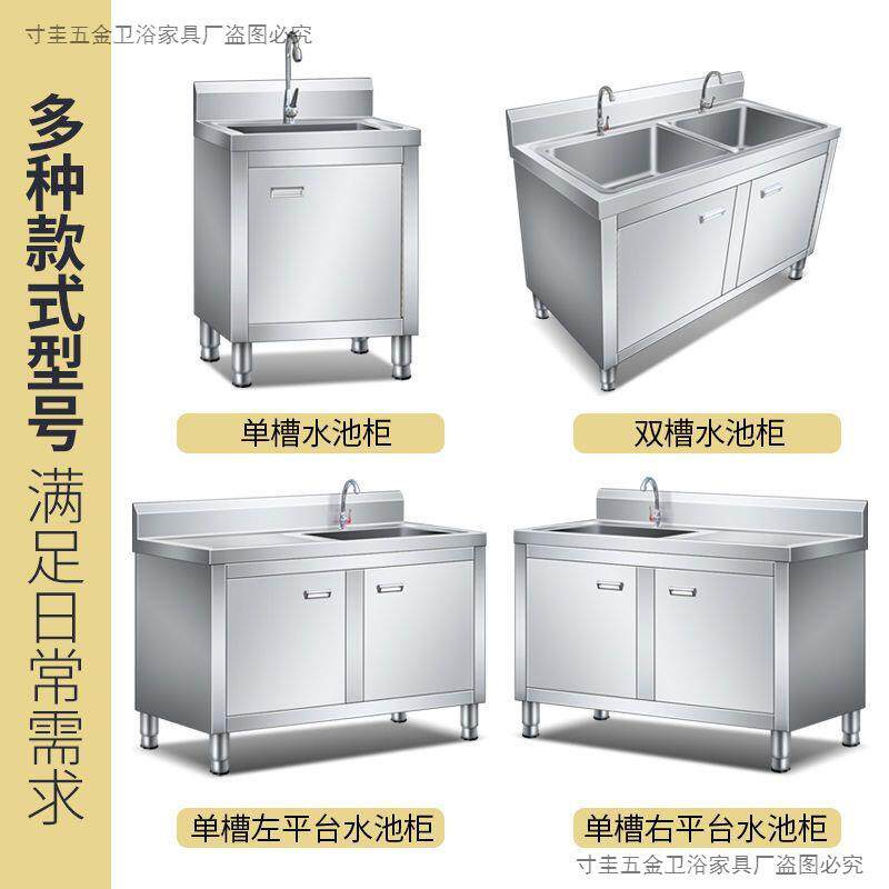 厨房商用不锈钢304加厚水槽水池洗菜洗手洗碗池柜式家用一体橱柜