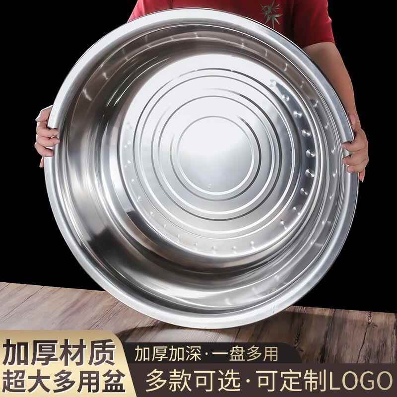 不锈钢面盆洗菜盆厨房食品盆和面盆加厚商用特大圆盆斗盆大盆脸盆