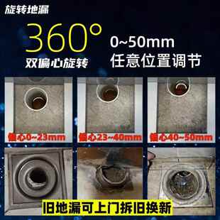 旋转地漏偏心地漏错位地漏偏位断层延长管万向纠偏地漏芯错位软管