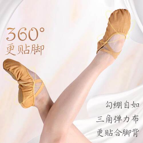舞蹈鞋女软底练功鞋儿童芭蕾舞鞋成人舞鞋女童弹力免系带猫爪鞋