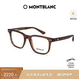 Montblanc万宝龙全框简约黑色镜框矩形素颜近视眼镜框架MB0256O