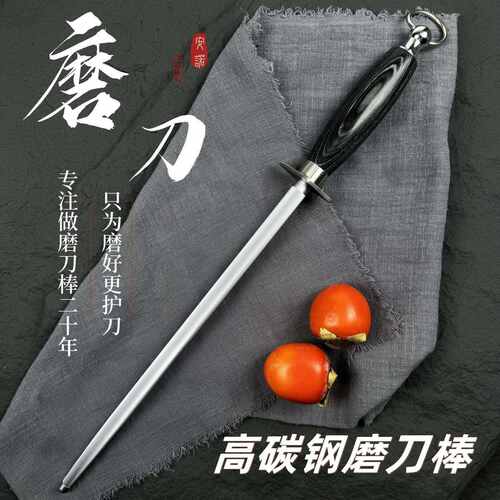 磨刀高碳钢快速细纹厨房磨刀器屠夫家用超密锋利磨刀棍棒批发磨刀