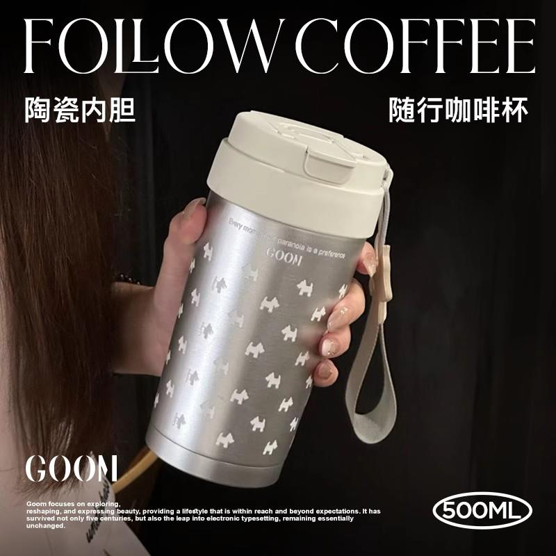 GOOM咖啡随行保温冷2025新款女生高颜值陶瓷内胆可携式带吸管水杯
