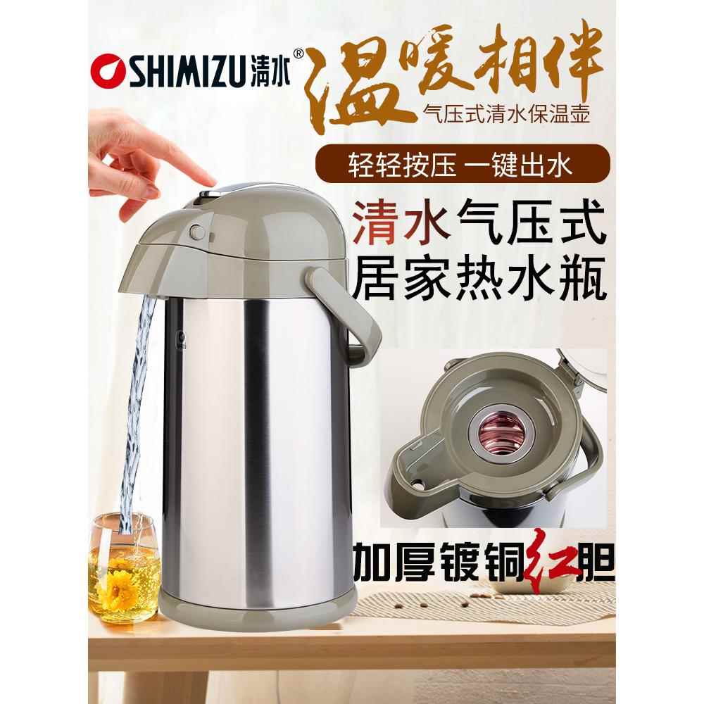 清水气压热水瓶家用不锈钢玻璃内胆暖瓶大容量开水保温瓶按压水壶