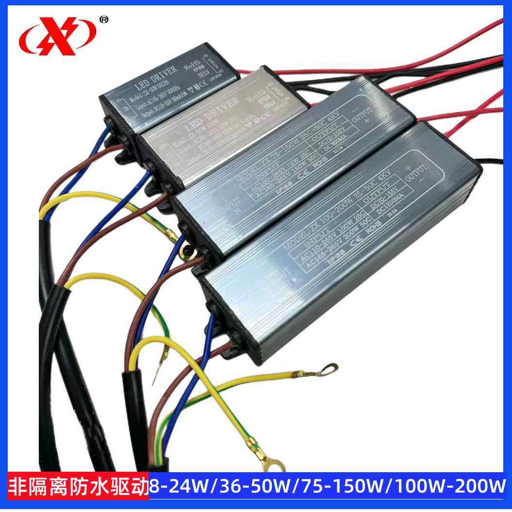 非隔离单压防水LED驱动电源50串50w100w150w200w大功率贴片灯珠