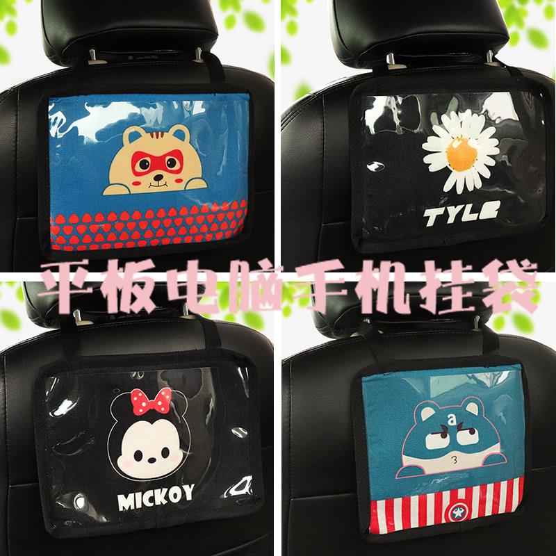 汽车座椅椅背看手机ipad看平板挂袋手机袋车载车内用品收纳袋子