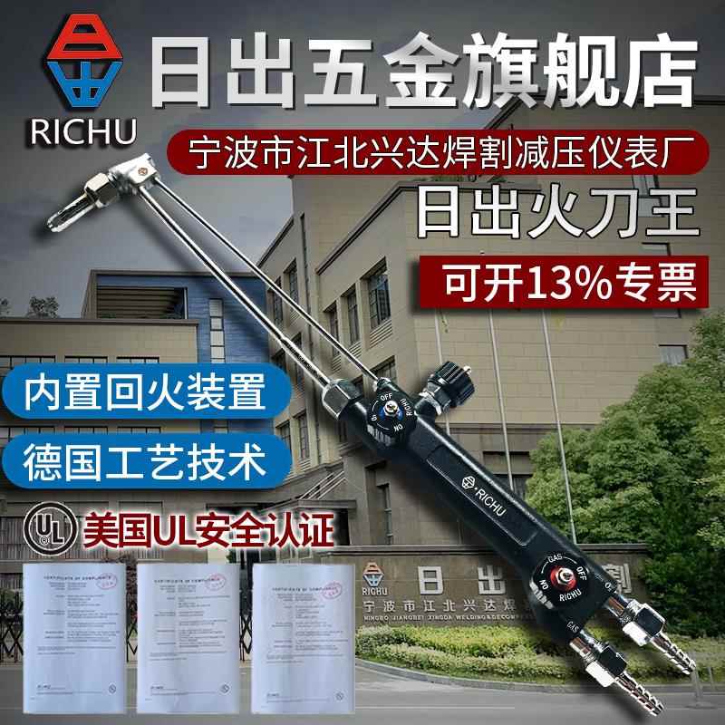 日出火刀王防回火G01-30K 100K 300K氧气乙炔丙烷煤气割枪割炬