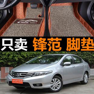 2012手排自动挡全包围汽车脚垫 City脚垫2009 2010款