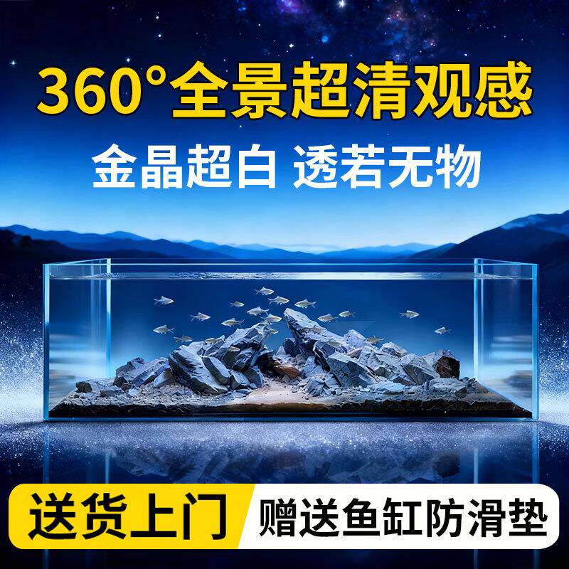 金晶五线超白鱼缸客厅玻璃缸家用水草生态缸办公室长方形玻璃裸缸