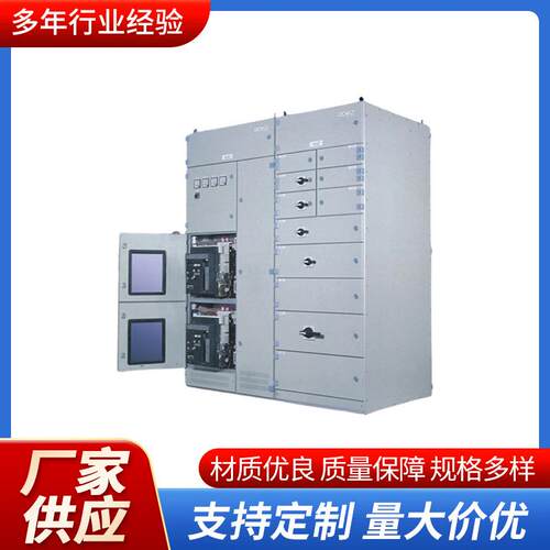 GLK组合全封闭金属式开关柜JLC动力箱双电源配电箱低压控制箱