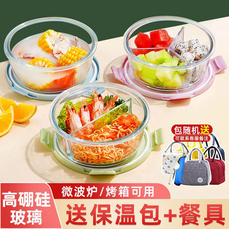 玻璃饭盒三分格微波炉加热专用碗上班族带饭便当盒圆形分隔小容量