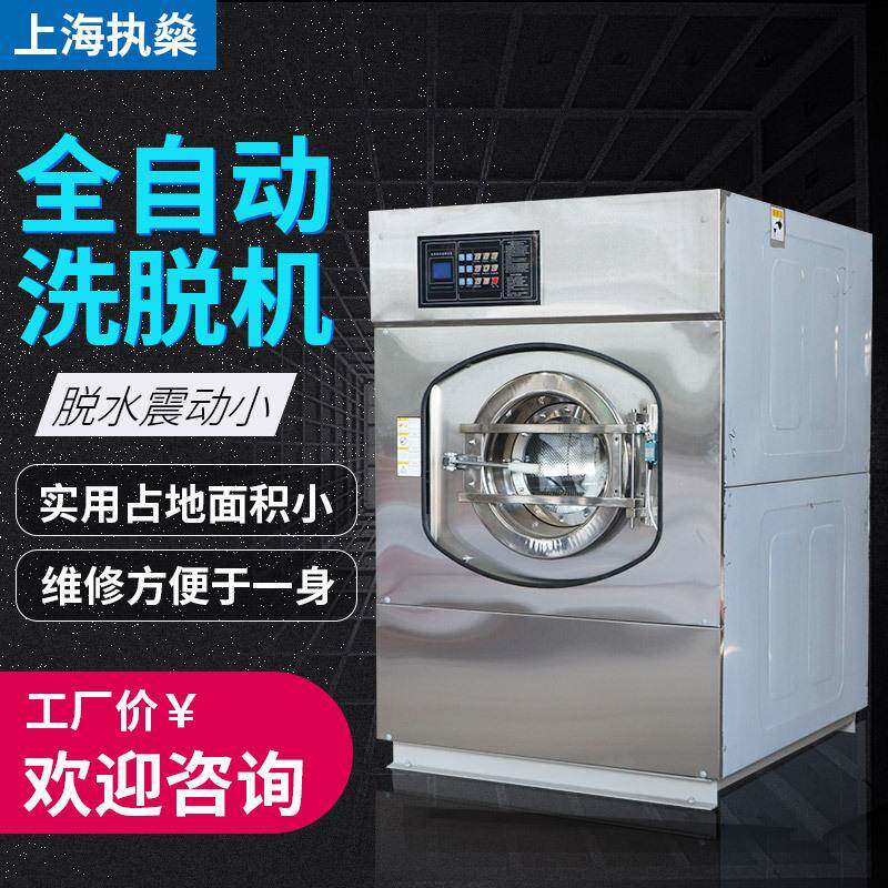 酒店商用洗衣机带烘干投币式干洗店100公斤宾馆医院全自动家用