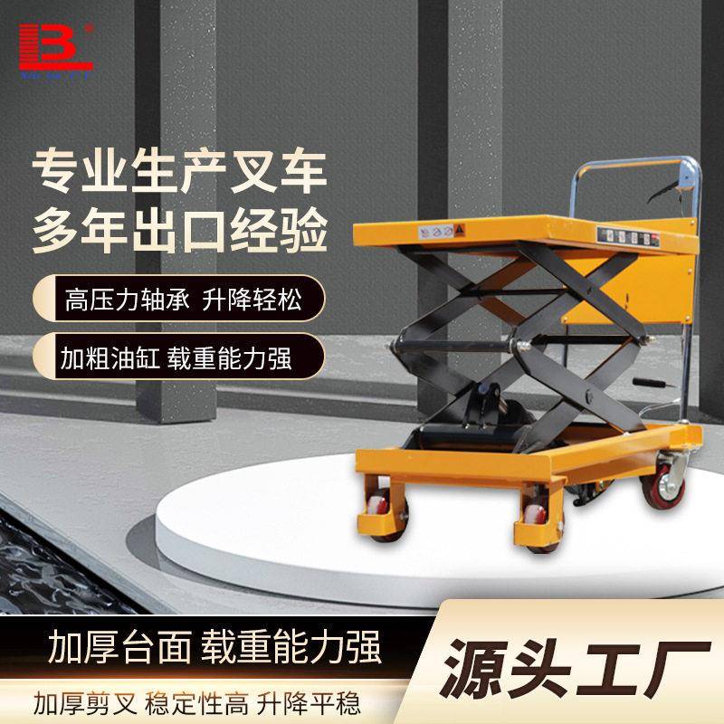 00kg500kg小型剪叉式搬运装卸车脚踩起升手动移动液压升降平台车