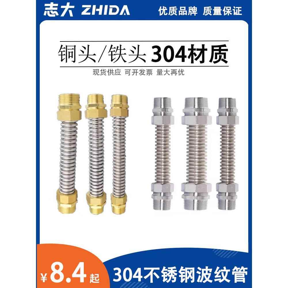 304不锈钢空调波纹管风机盘管中央空调金属连接管进水软管6点Dn20